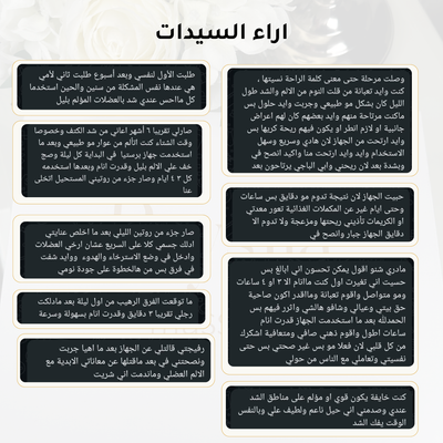 جهاز تدليك برستيا الليلي لفك ألم شد العضلات