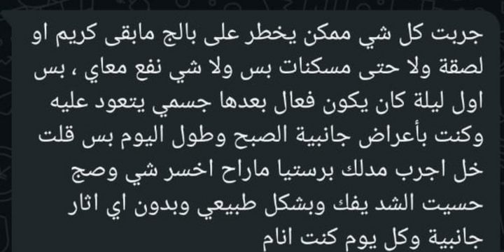 Review by عميلة موثقة