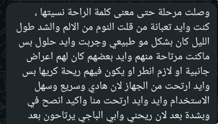 Review by عميلة موثقة