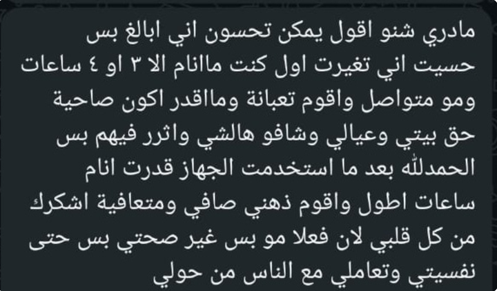 Review by عميلة موثقة