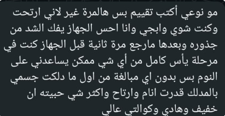 Review by عميلة موثقة