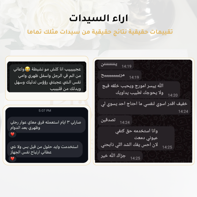 جهاز تدليك برستيا الليلي لفك ألم شد العضلات