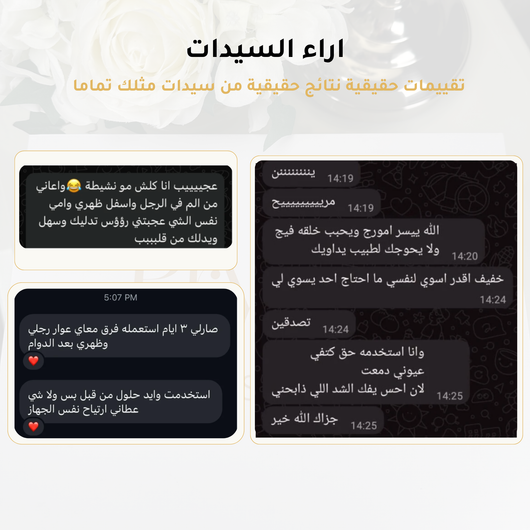 جهاز تدليك برستيا الليلي لفك ألم شد العضلات