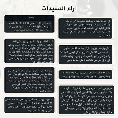 جهاز تدليك برستيا الليلي لفك ألم شد العضلات