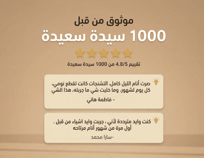 جهاز تدليك برستيا الليلي لفك ألم شد العضلات