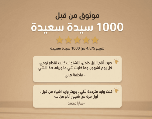 جهاز تدليك برستيا الليلي لفك ألم شد العضلات