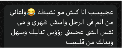 Review by عميلة موثقة