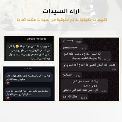 جهاز تدليك برستيا الليلي لفك ألم شد العضلات