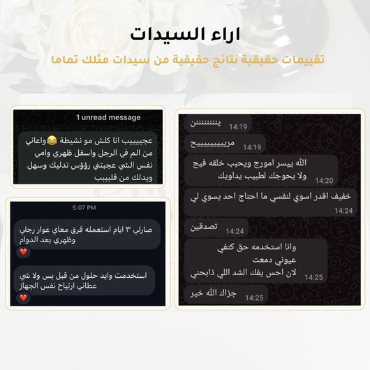 جهاز تدليك برستيا الليلي لفك ألم شد العضلات