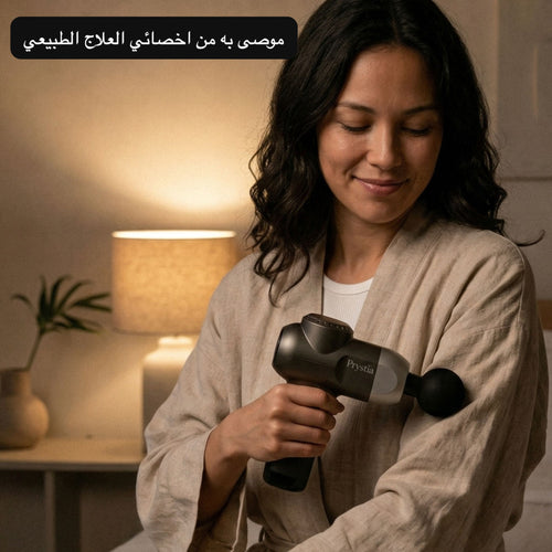 جهاز تدليك برستيا الليلي لفك ألم شد العضلات