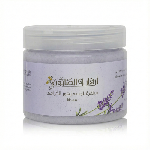 سنفرة اللافندر للجسم