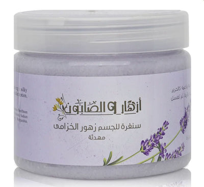 سنفرة اللافندر للجسم - Prystia