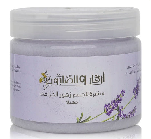 سنفرة اللافندر للجسم - Prystia
